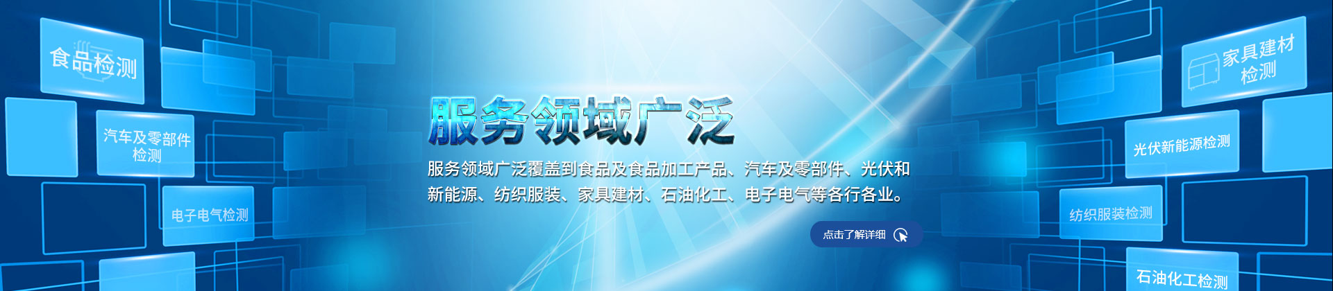 服务领域